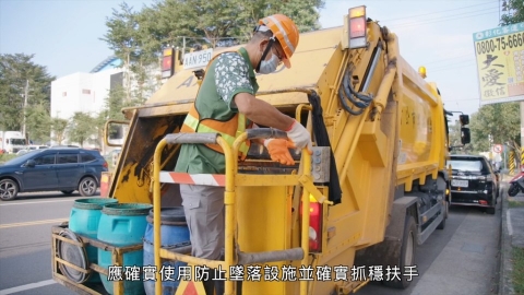 清潔隊員高風險職業 環署推垃圾車加裝防墜欄、安全索
