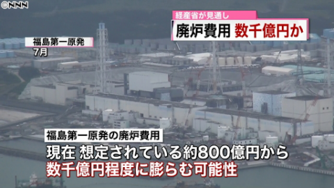 福島核災廢爐費全民分攤 再生能源業者也包含在內