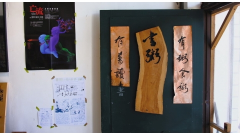 人們來去 只為了一起熬這一鍋「書粥」