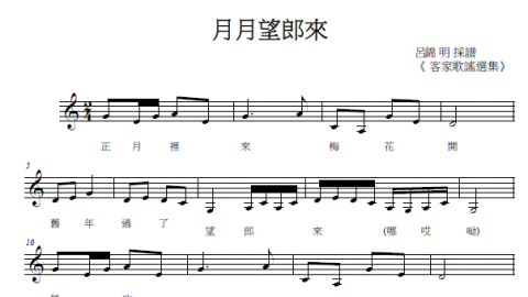 聆聽客家花語