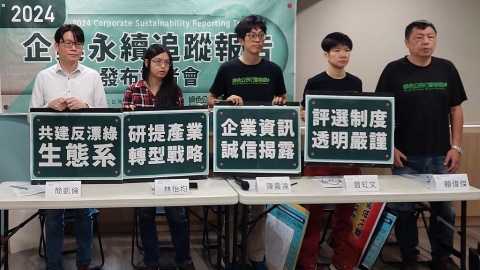 助長漂綠？ 最多排放大戶上榜的「企業永續獎」出爐