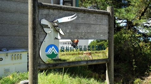 全台最高空品測站隱身玉山 鹿林山監測站今年有望成NASA合作站點