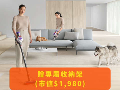 【愛心商城】Dyson V8™ Cyclone 無線吸塵器