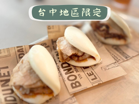 西班牙豬里肌刈包 Orza 風格 Spanish Pork Loin Bao, Orza Style (台中地區限定)